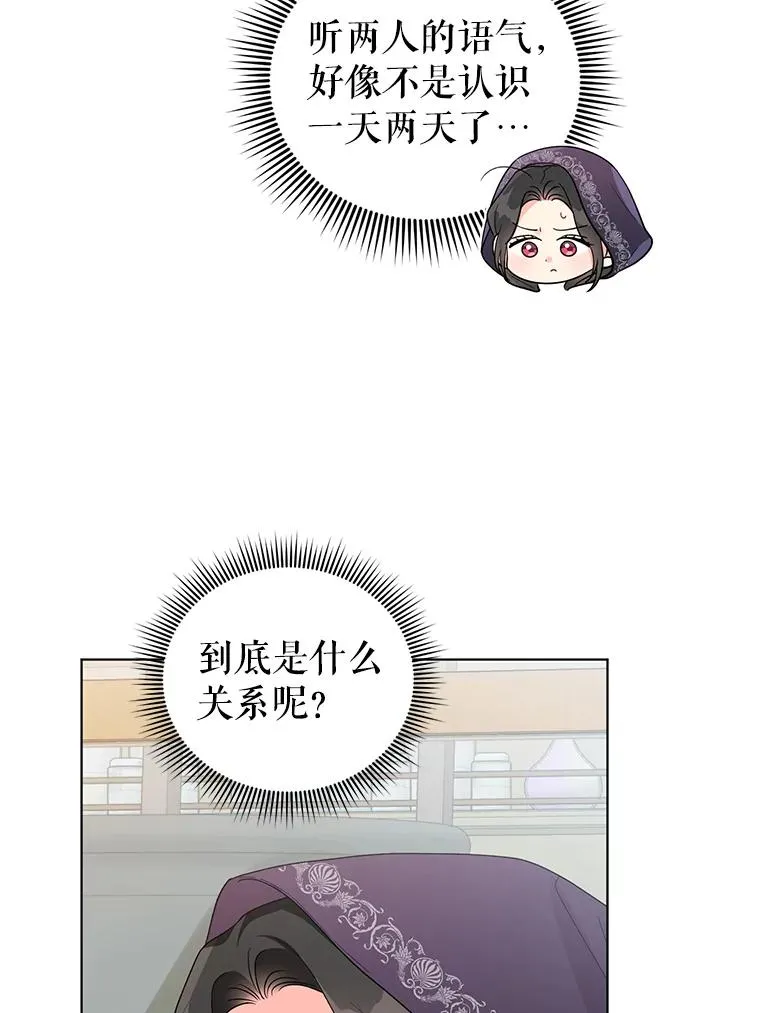 40.原来他全都知道！ 第32页