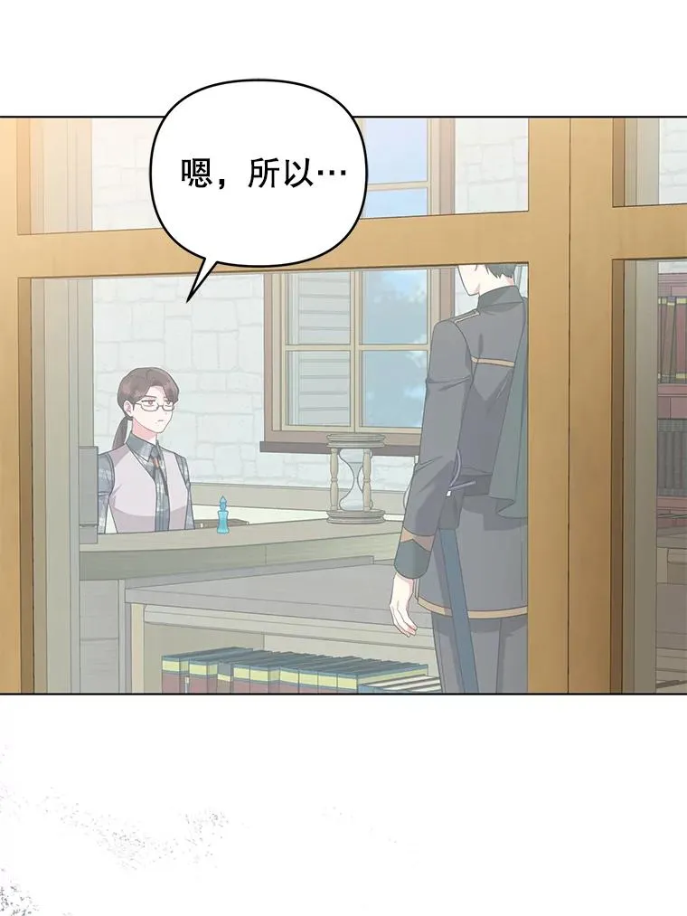 40.原来他全都知道！ 第34页