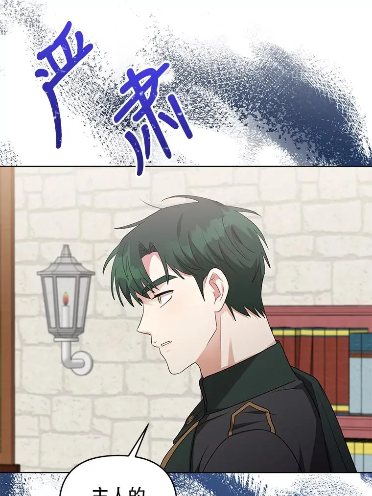 40.原来他全都知道！ 第35页