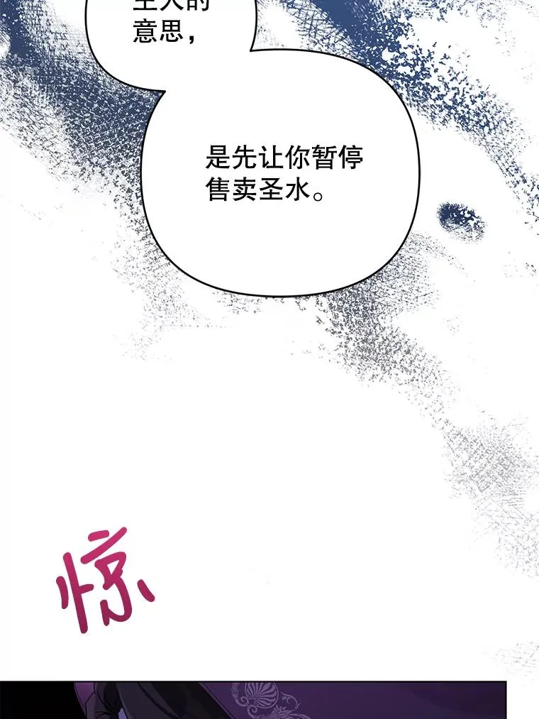 40.原来他全都知道！ 第36页