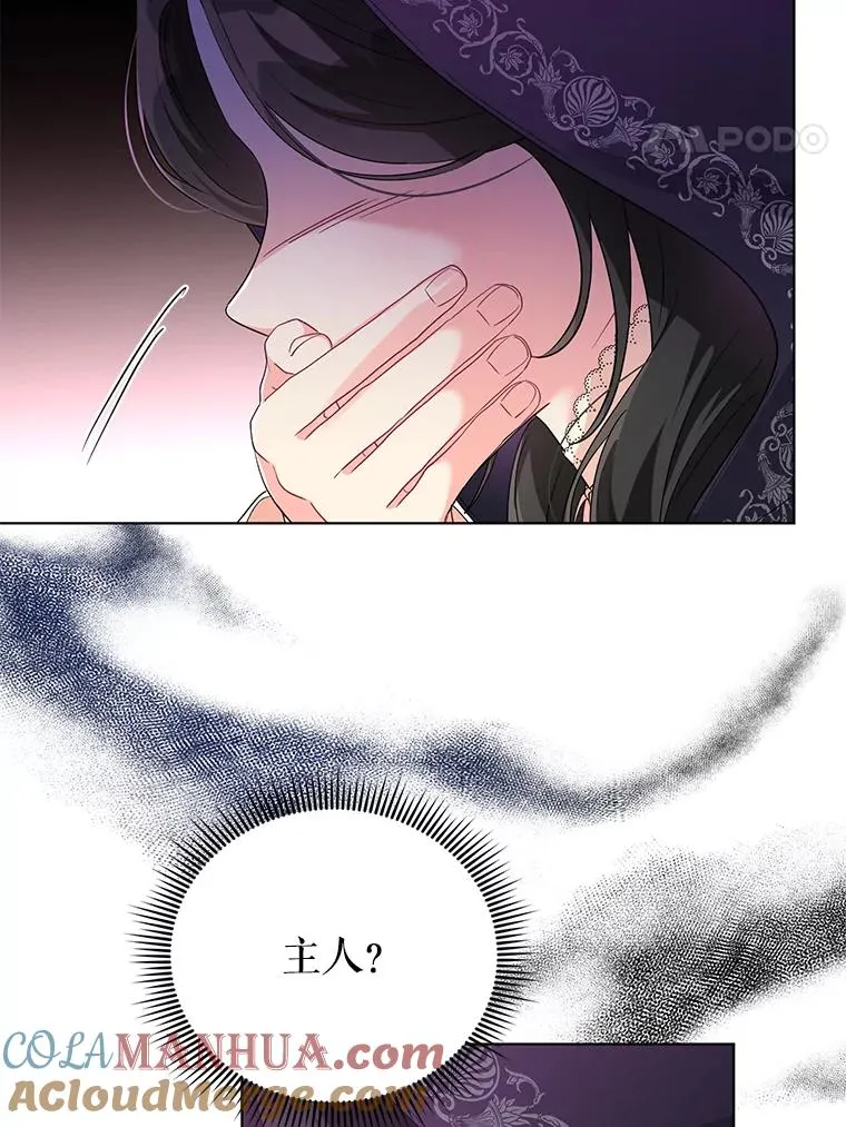 40.原来他全都知道！ 第37页