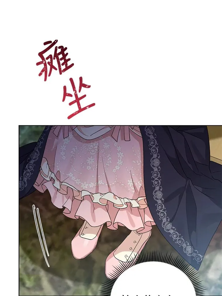40.原来他全都知道！ 第39页
