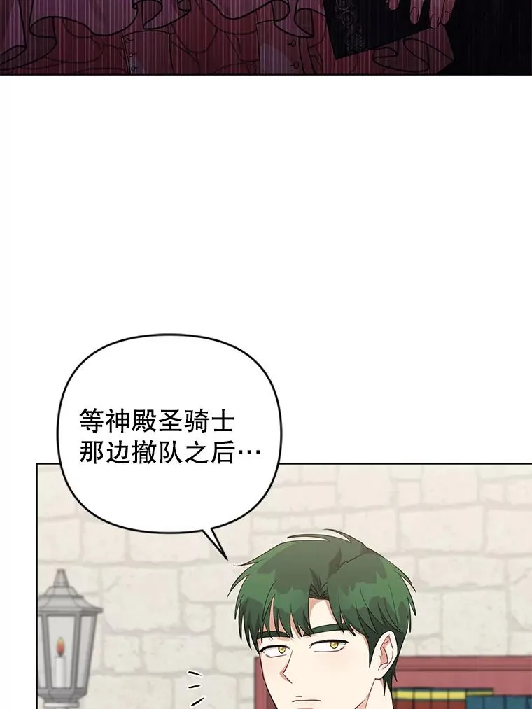 40.原来他全都知道！ 第42页