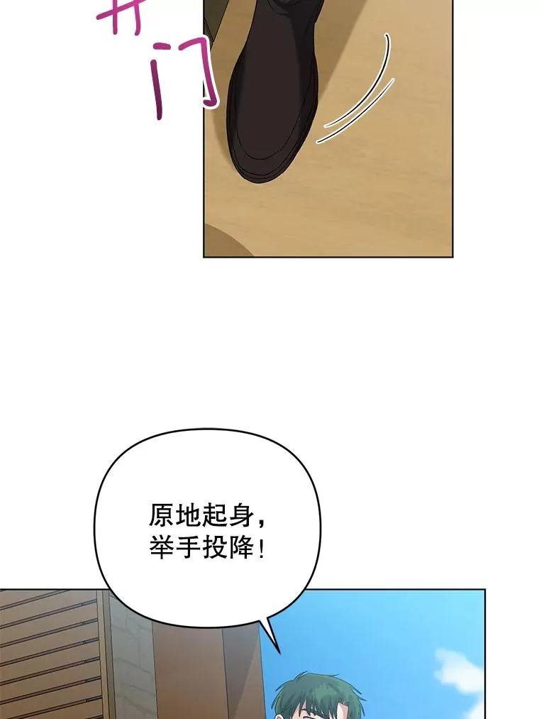 40.原来他全都知道！ 第47页