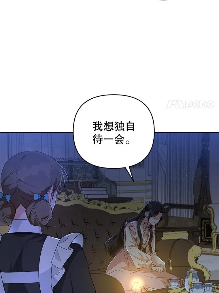 40.原来他全都知道！ 第56页