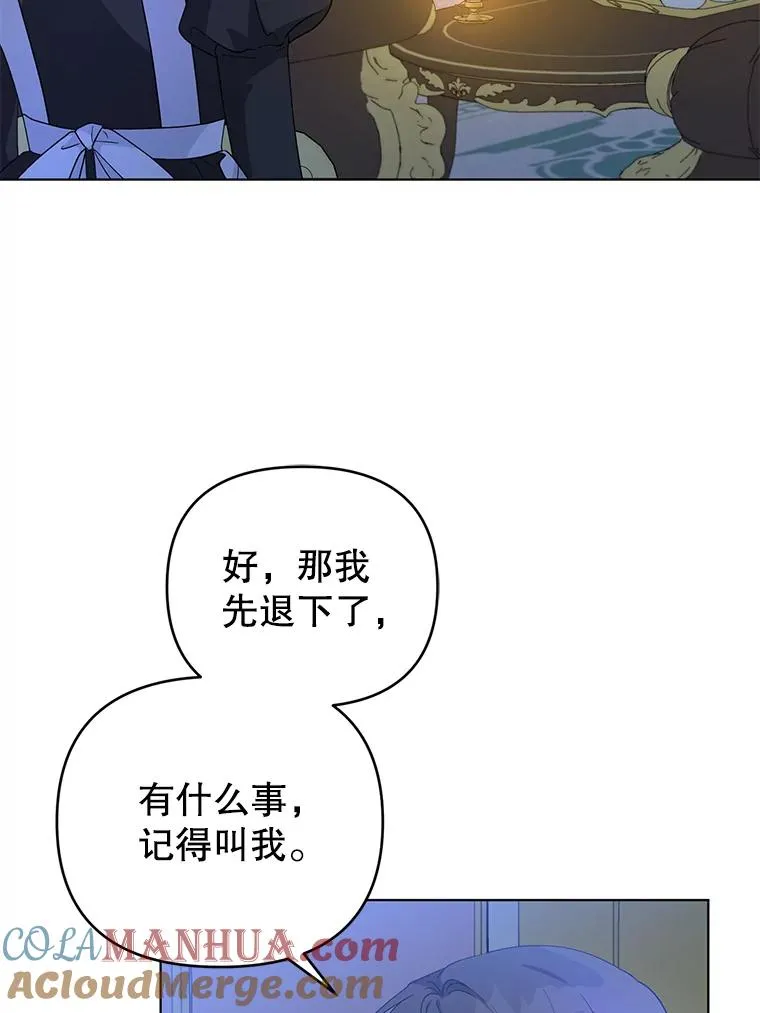 40.原来他全都知道！ 第57页