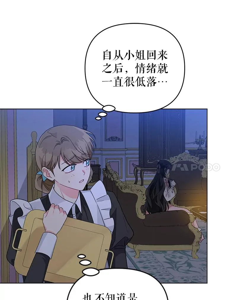 40.原来他全都知道！ 第59页