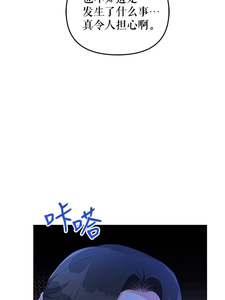 40.原来他全都知道！ 第60页