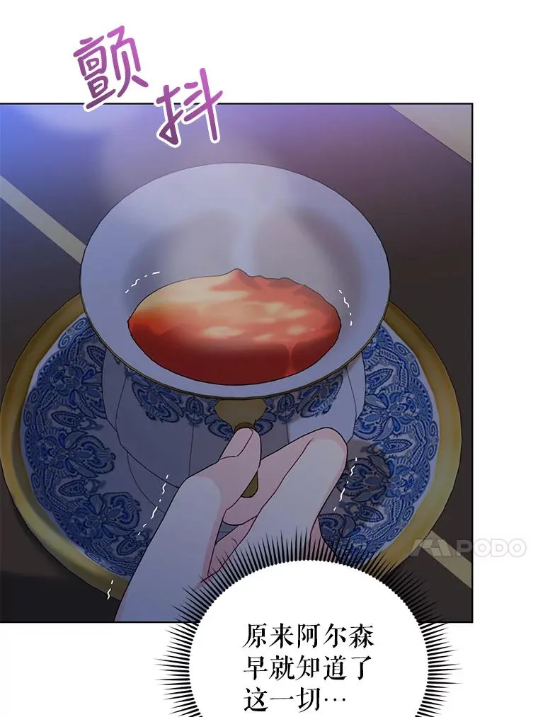 40.原来他全都知道！ 第62页