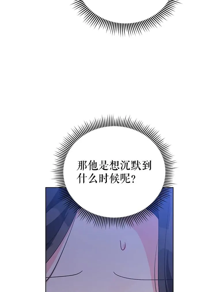 40.原来他全都知道！ 第63页