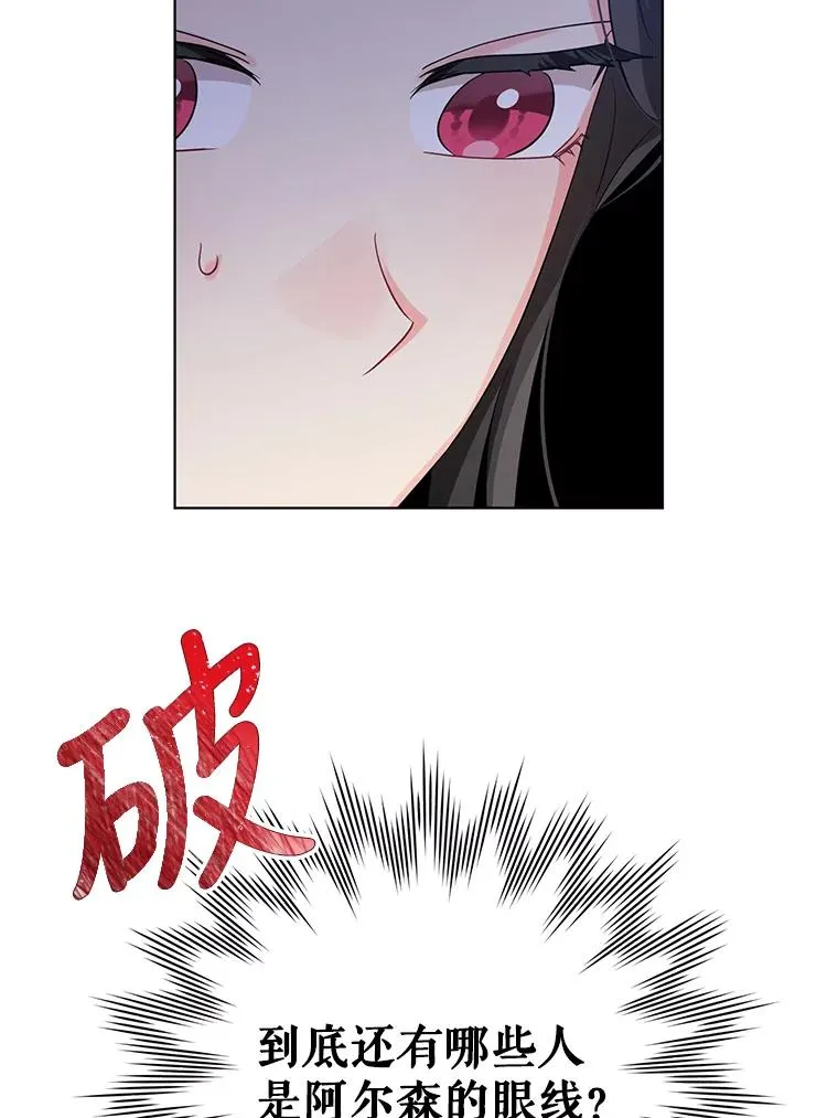 40.原来他全都知道！ 第64页