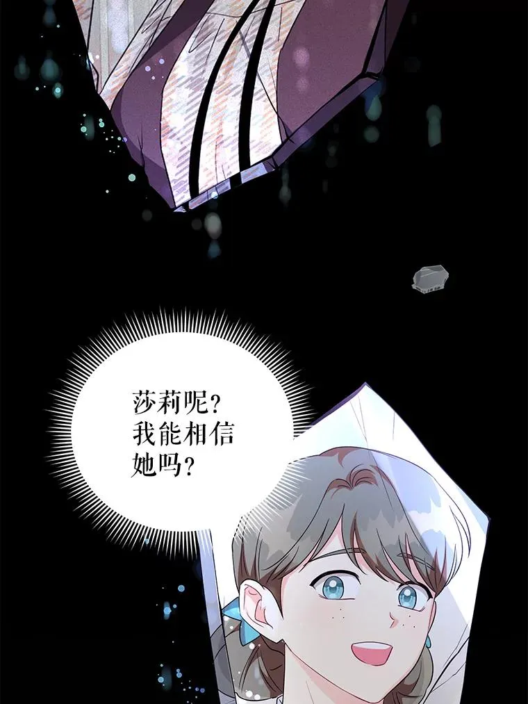 40.原来他全都知道！ 第66页