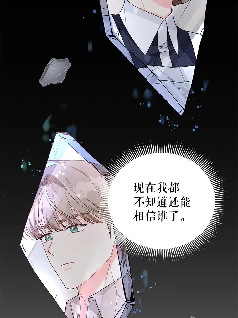 40.原来他全都知道！ 第67页