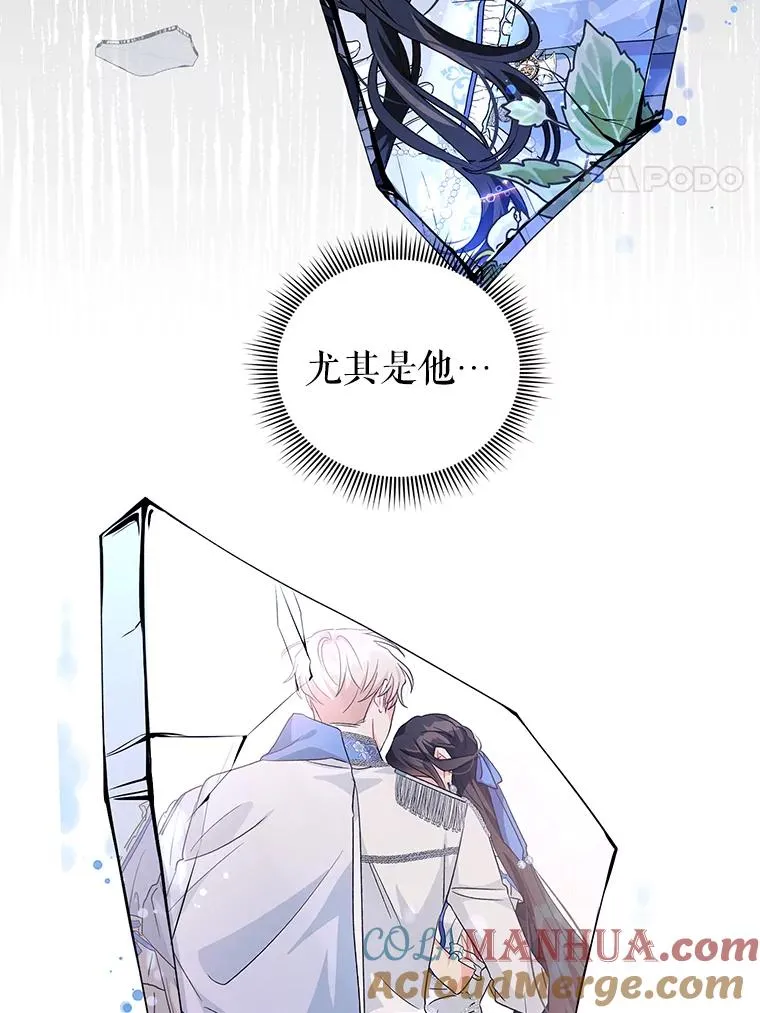 40.原来他全都知道！ 第69页