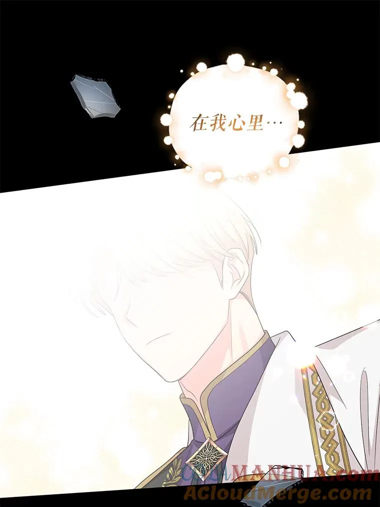 40.原来他全都知道！ 第73页