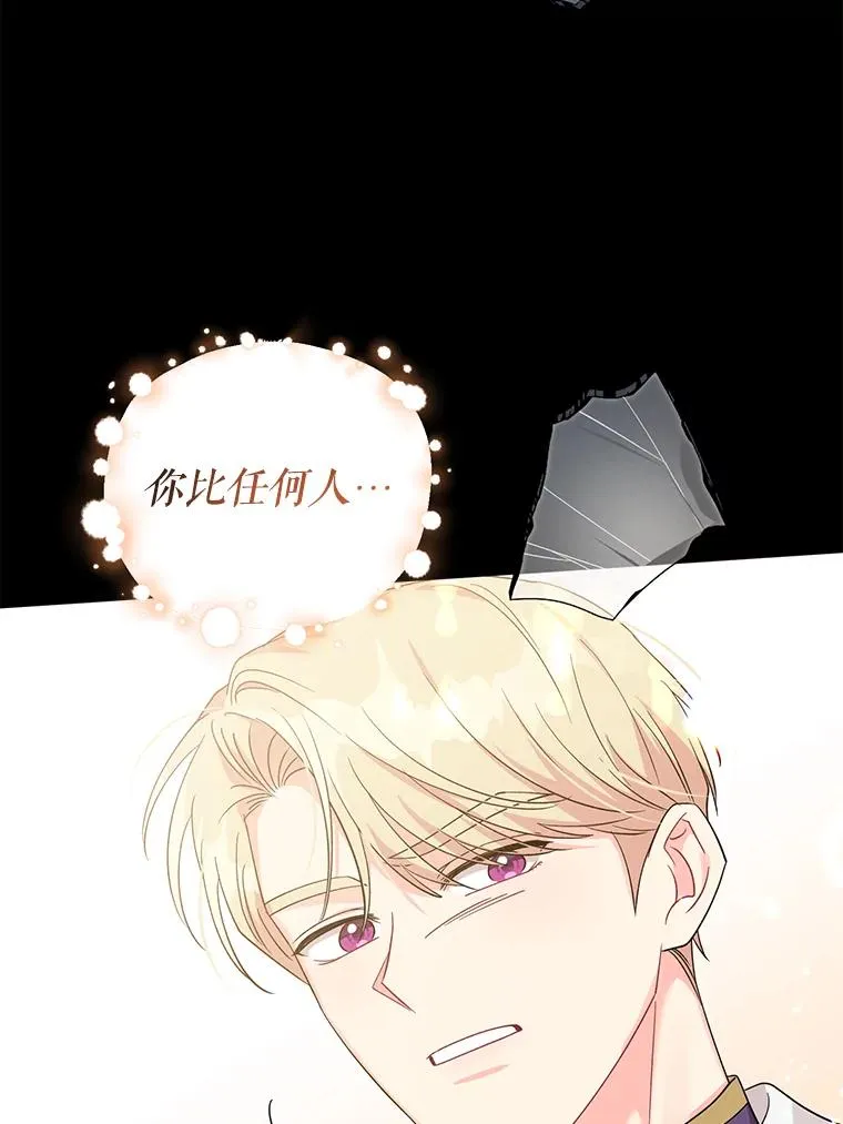 40.原来他全都知道！ 第74页