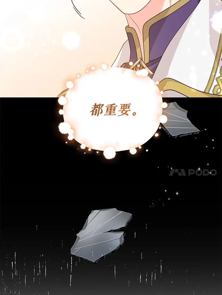 40.原来他全都知道！ 第75页