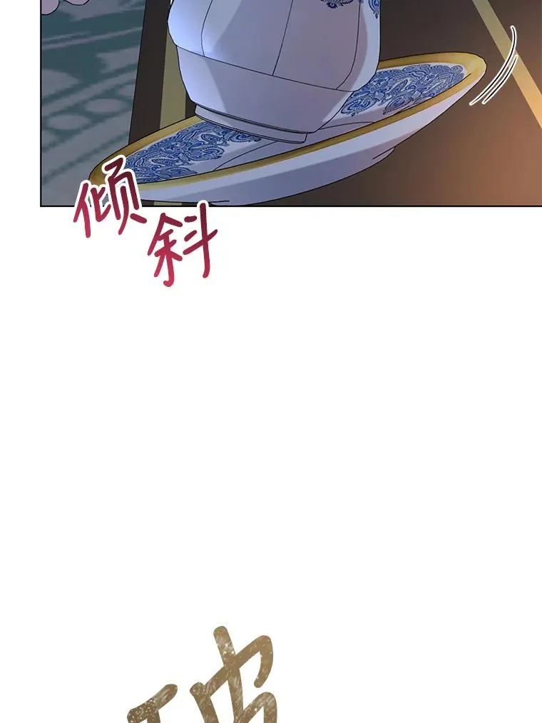 40.原来他全都知道！ 第79页