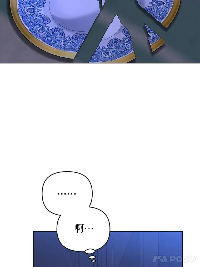 40.原来他全都知道！ 第82页