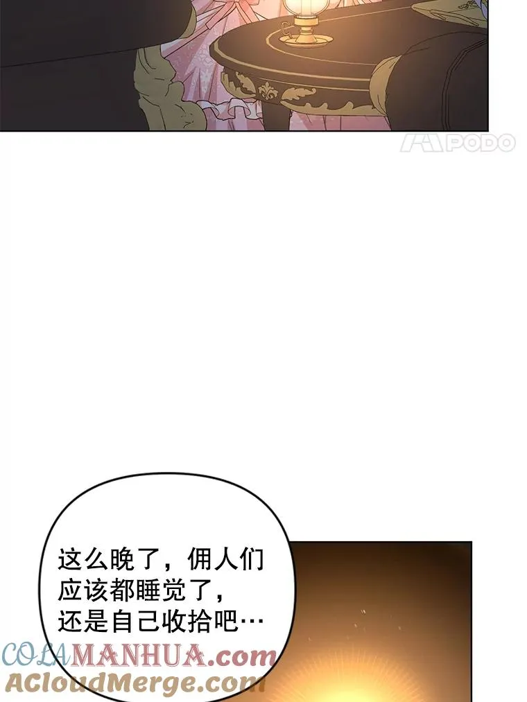 40.原来他全都知道！ 第85页