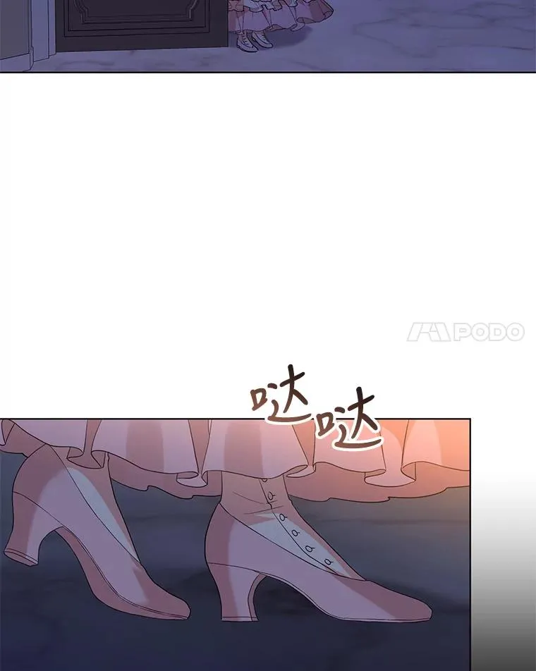 40.原来他全都知道！ 第88页