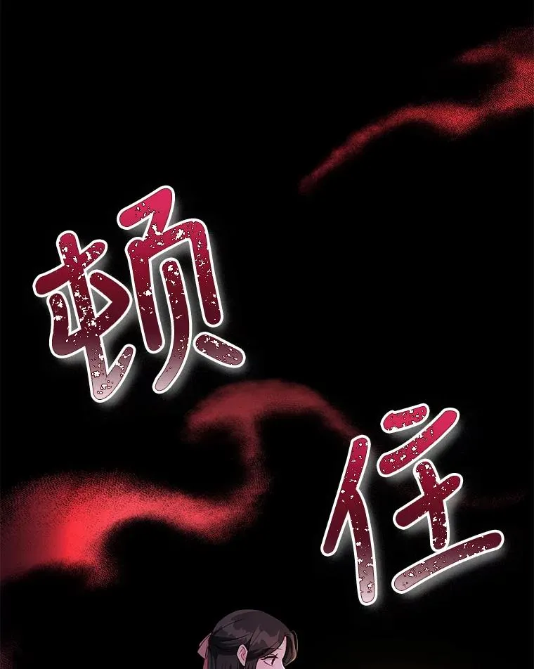 40.原来他全都知道！ 第92页