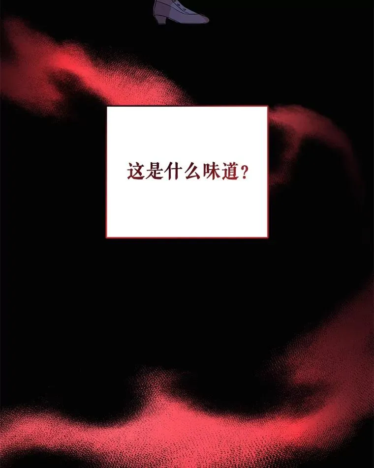 40.原来他全都知道！ 第94页