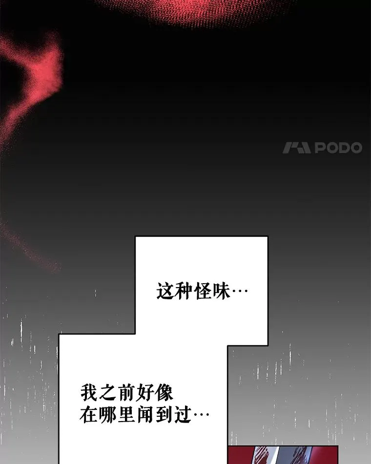 40.原来他全都知道！ 第95页