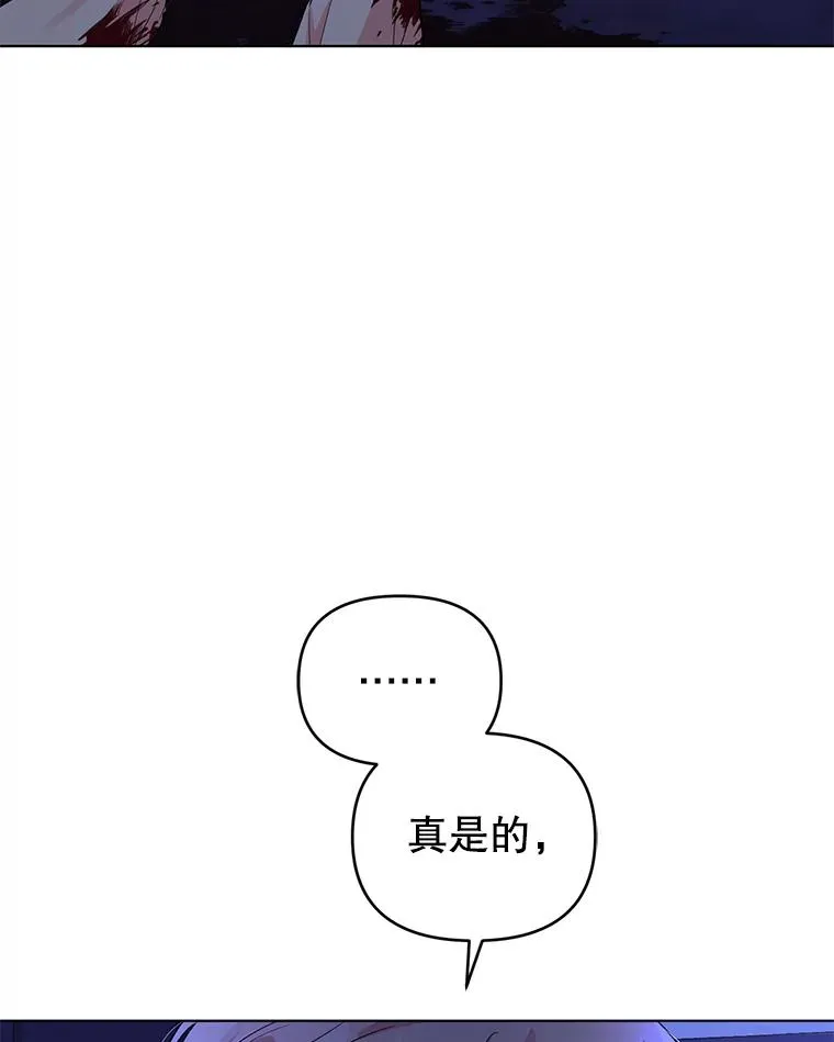 40.原来他全都知道！ 第99页