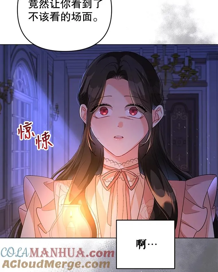 40.原来他全都知道！ 第101页