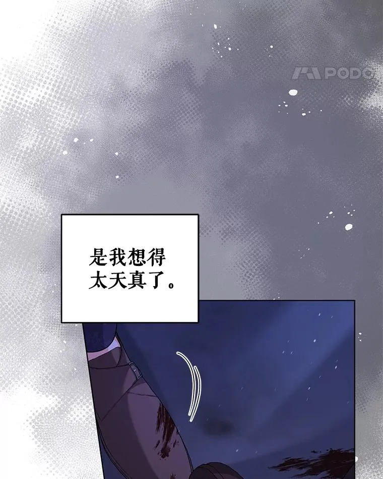 40.原来他全都知道！ 第102页