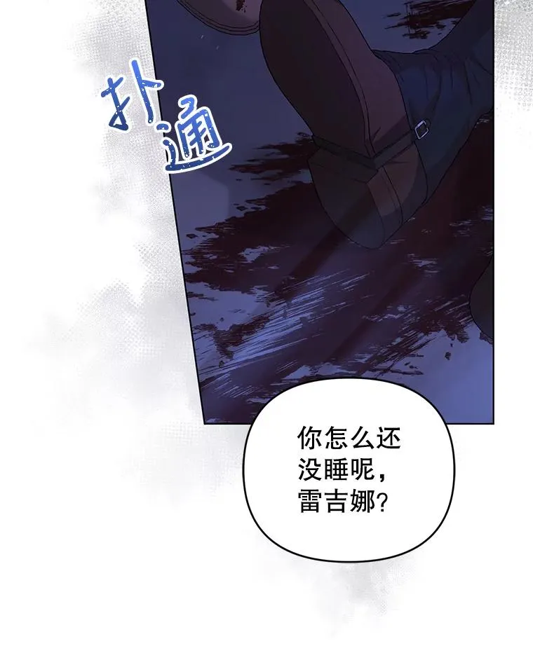 40.原来他全都知道！ 第103页