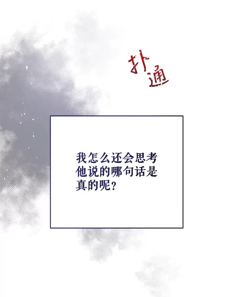 40.原来他全都知道！ 第104页