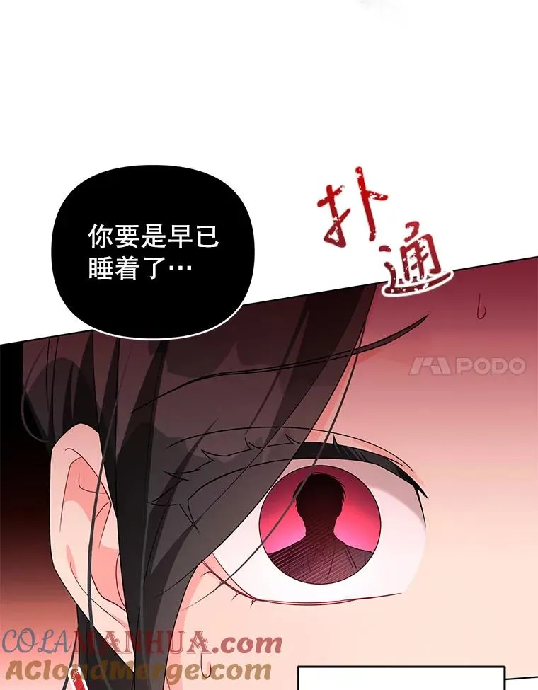 40.原来他全都知道！ 第105页