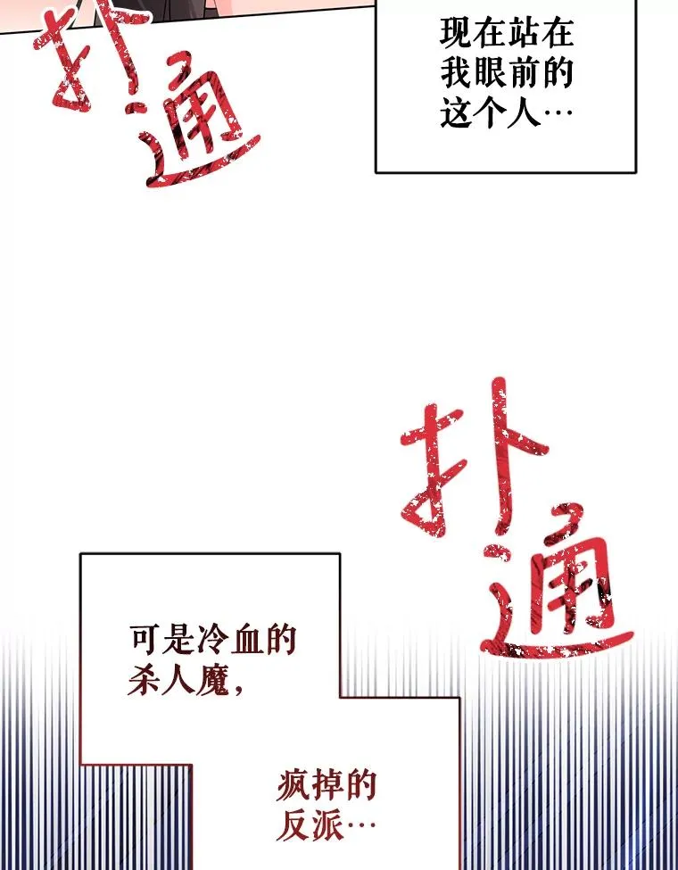 40.原来他全都知道！ 第106页