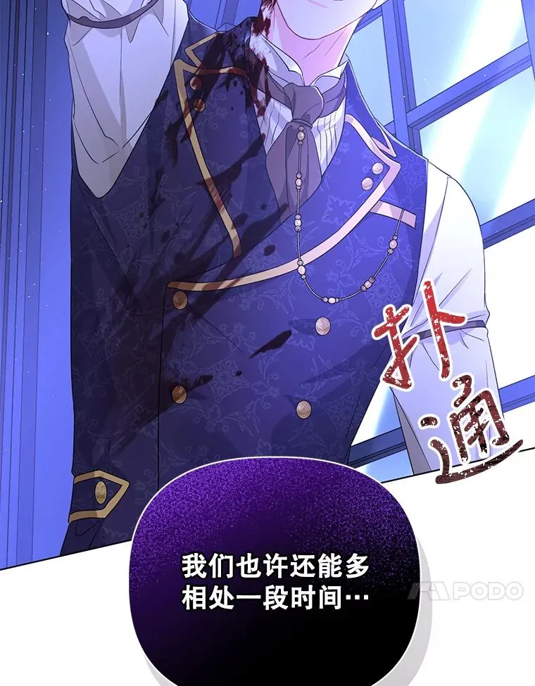 40.原来他全都知道！ 第108页
