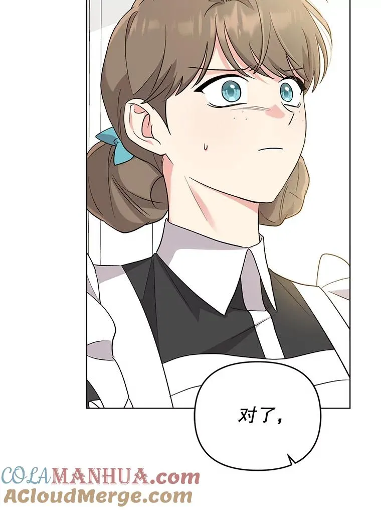 41.躲避 第7页