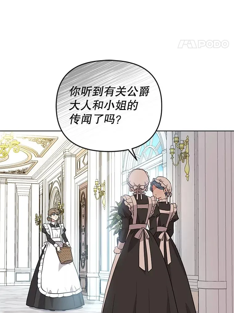 41.躲避 第8页