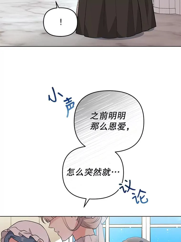 41.躲避 第9页