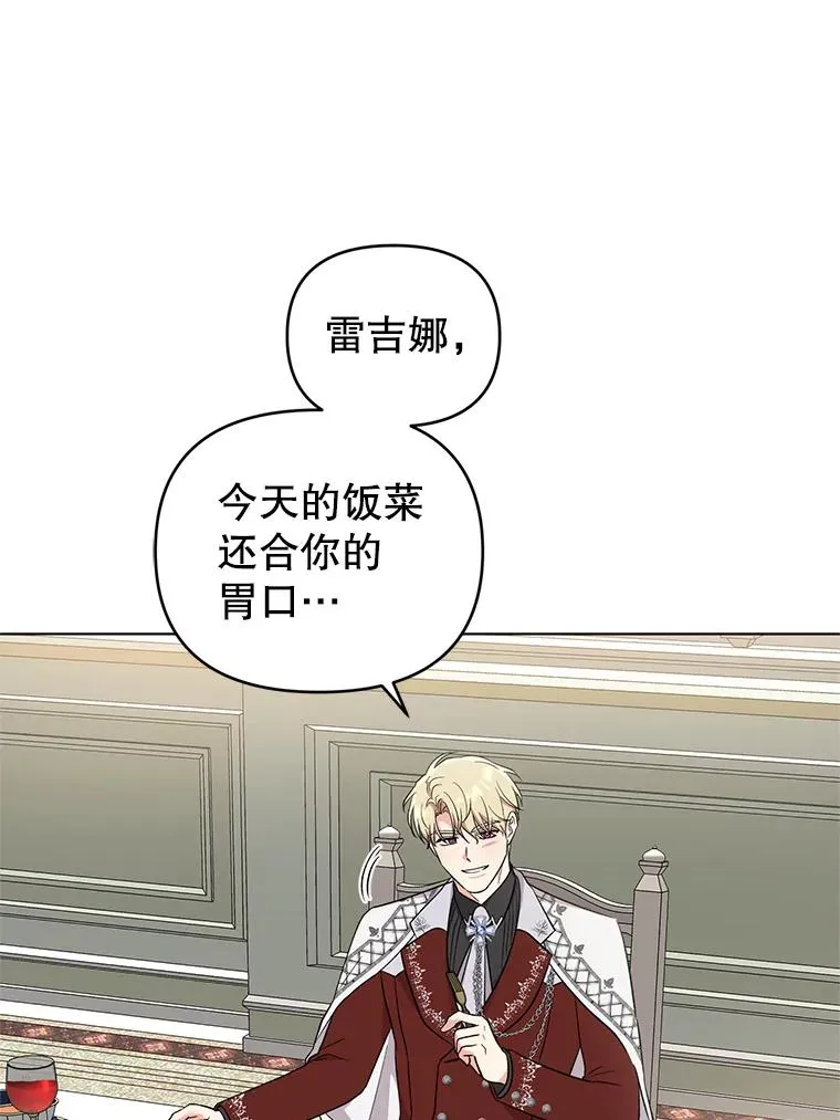 41.躲避 第18页