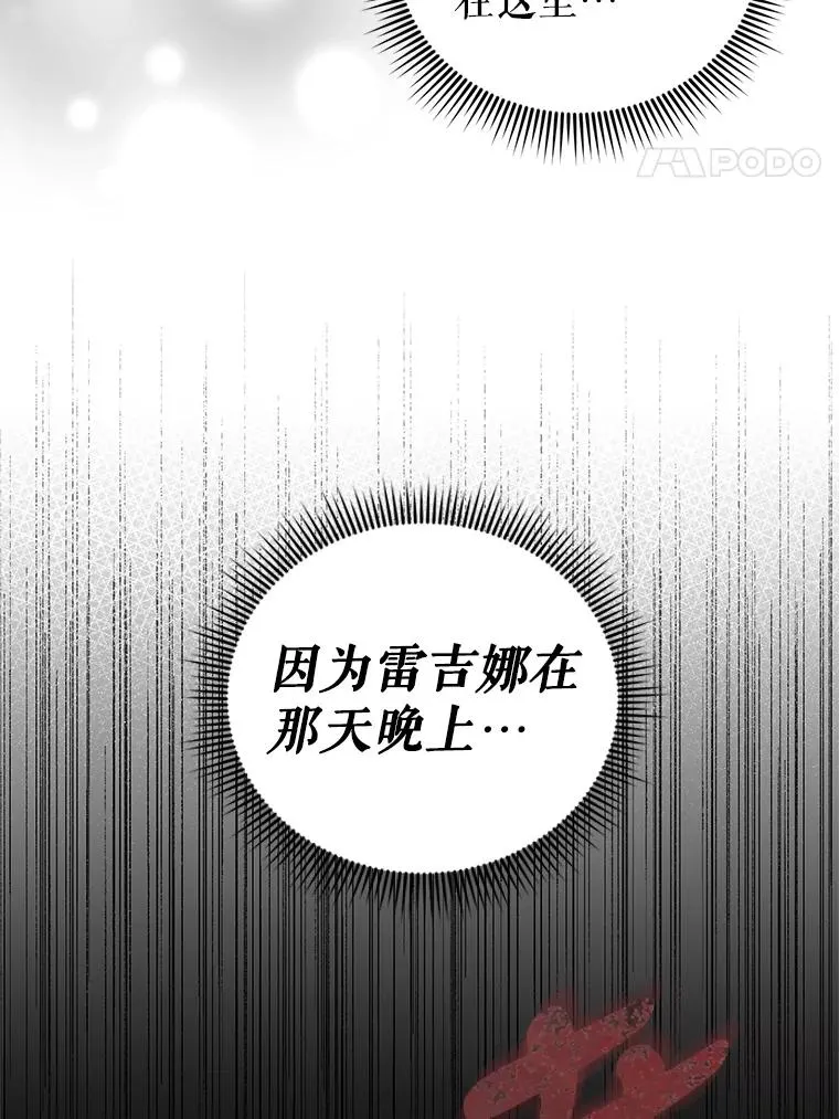 41.躲避 第24页