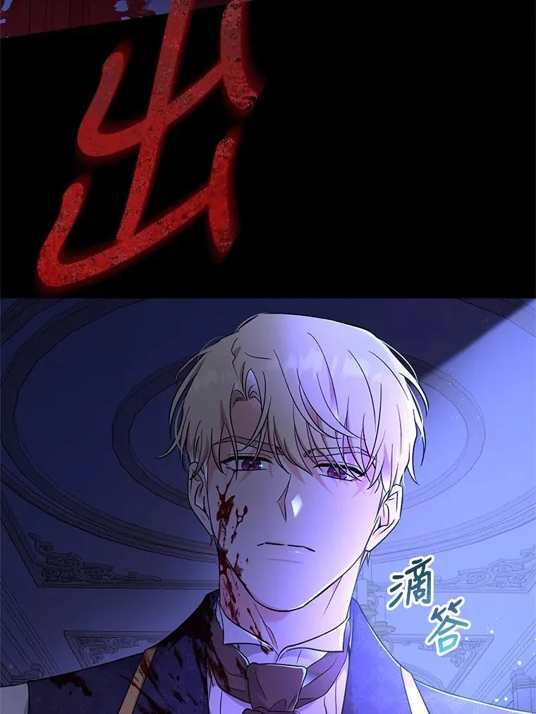 41.躲避 第26页