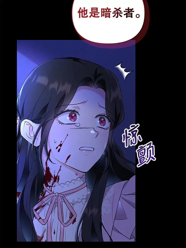 41.躲避 第32页