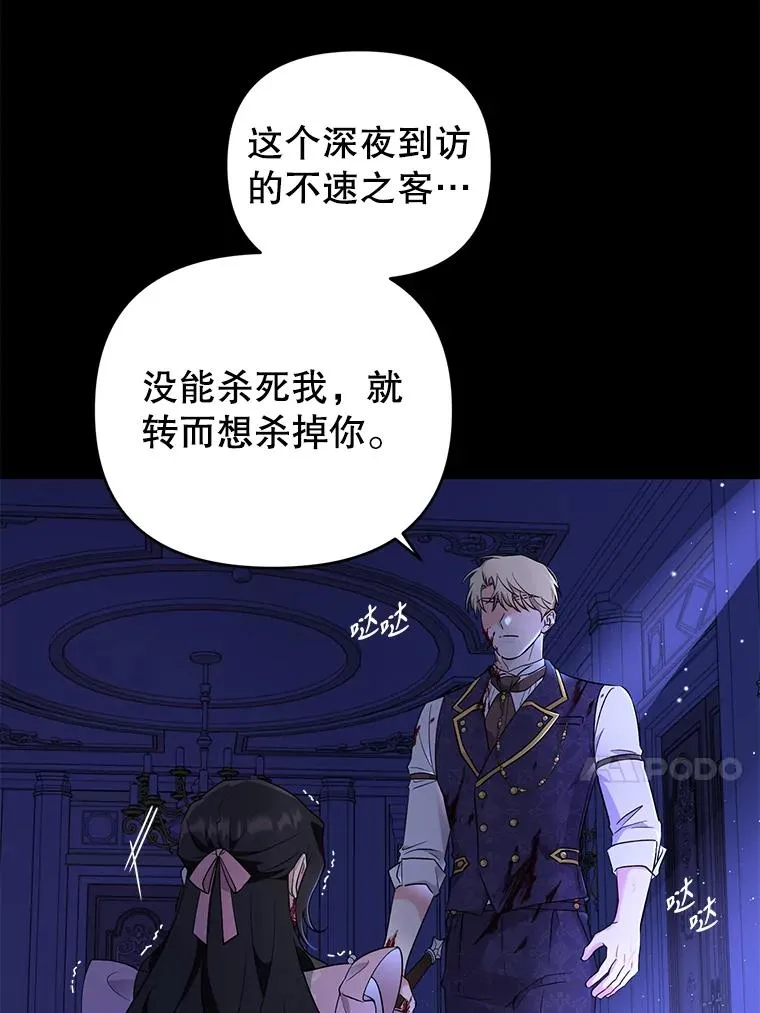 41.躲避 第33页