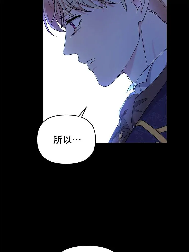 41.躲避 第35页