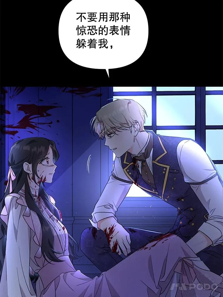 41.躲避 第36页