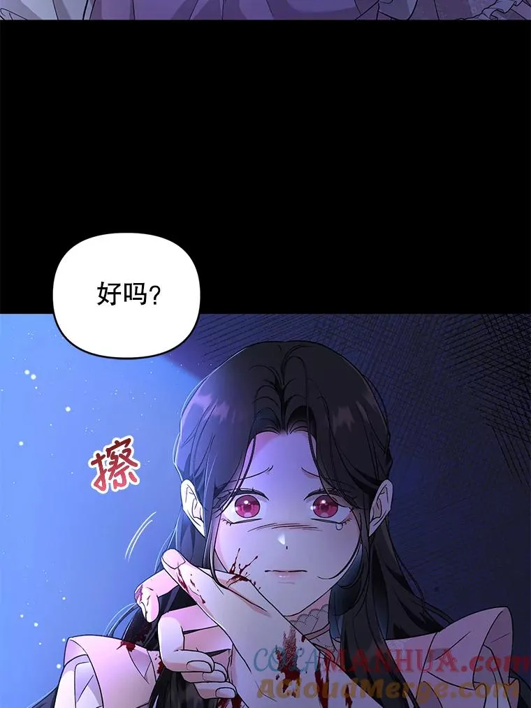 41.躲避 第37页