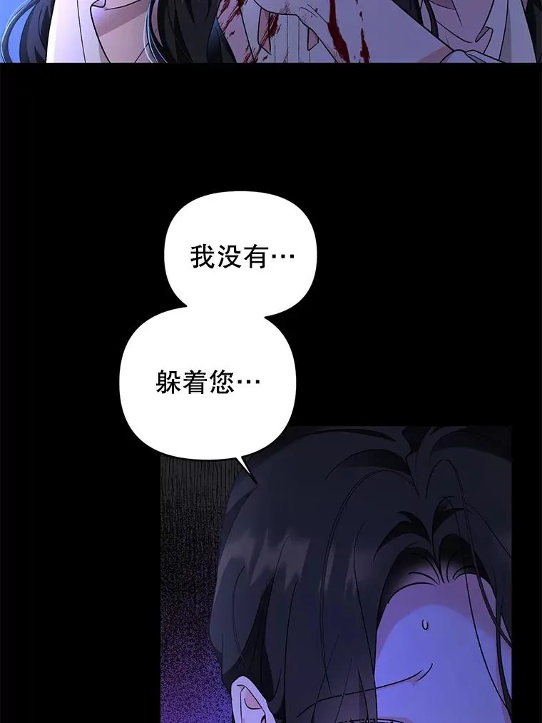 41.躲避 第38页