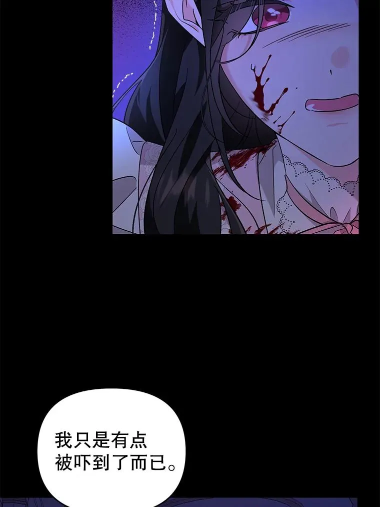 41.躲避 第39页