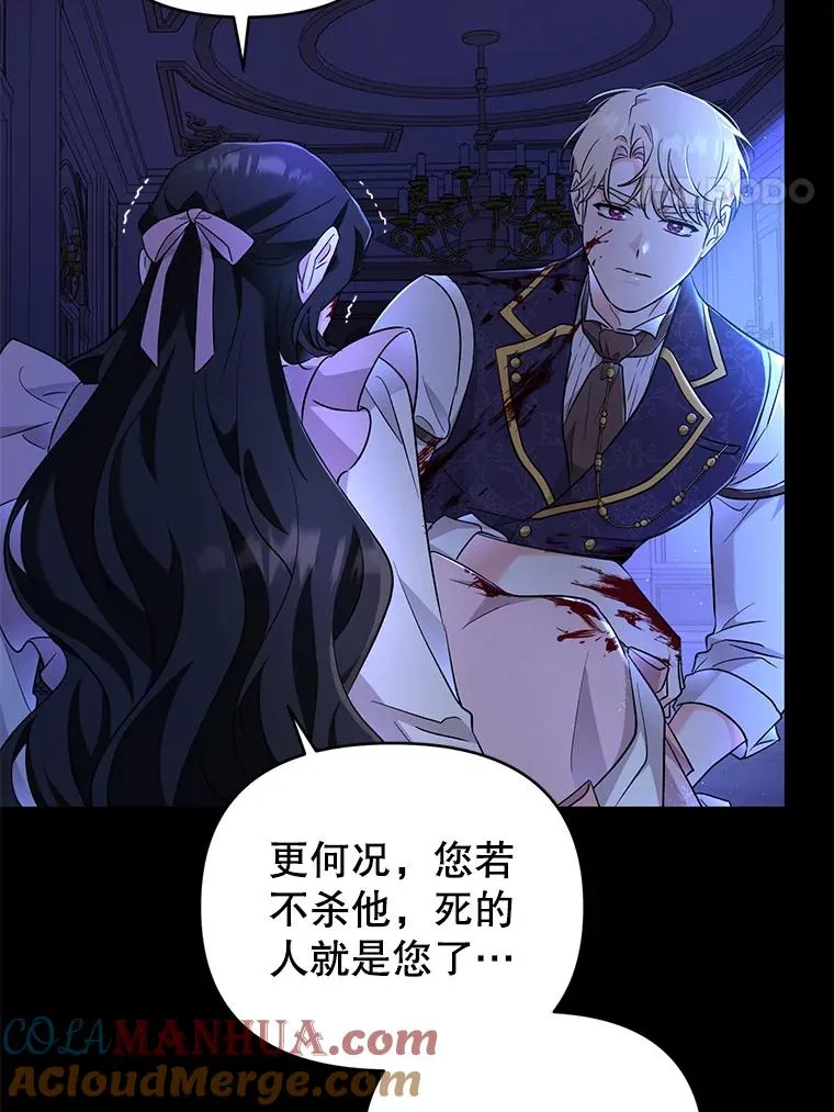 41.躲避 第40页
